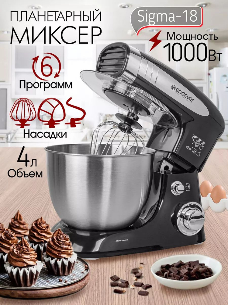 Endever  миксер sp381830, 1000 Вт #1