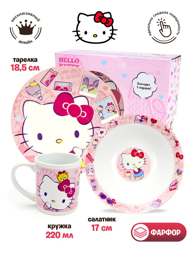 Набор детской посуды в подарочной упаковке Hello Kitty, 3 предмета, фарфор, ND Play, 311009  #1