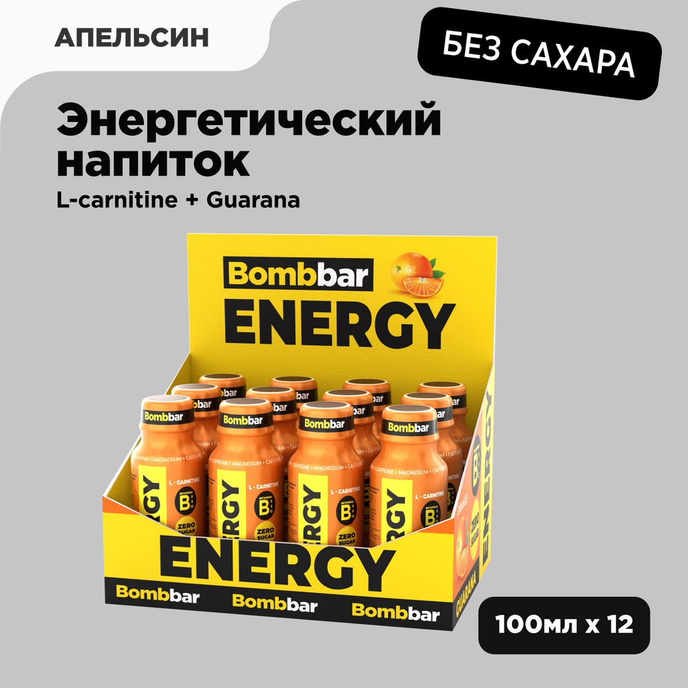 Bombbar Энергетический напиток без сахара l карнитин + гуарана "Апельсин", 12шт х 100мл  #1