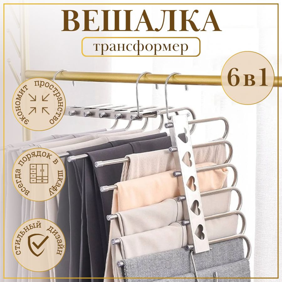 Вешалка-органайзер, 33 см, 1 шт #1