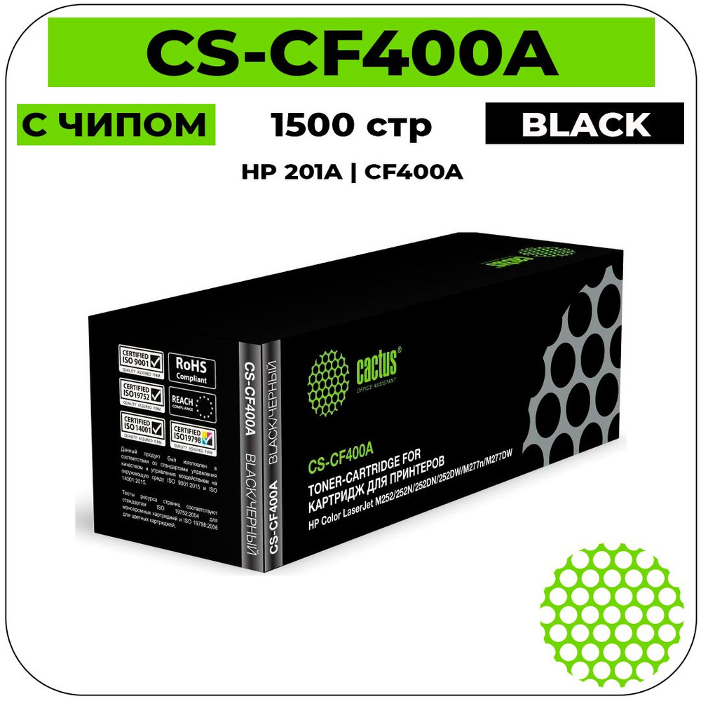 Картридж Cactus CS-CF400A лазерный картридж (HP 201A - CF400A) 1500 стр, черный  #1