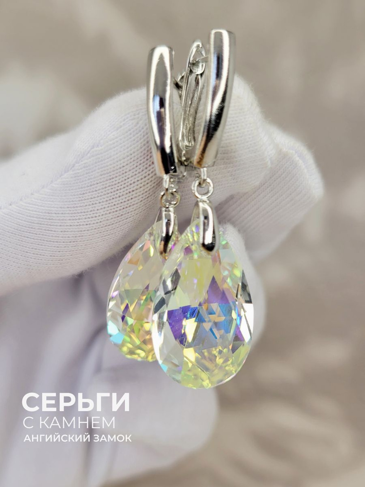 Crystal Jewerly Серьги крупные #1