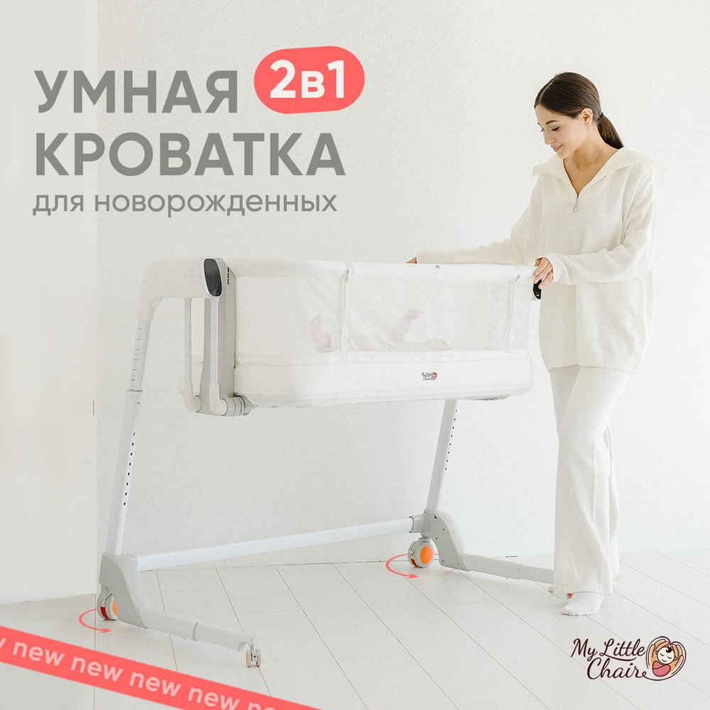 My little chair Кровать детская 55х128.6х100 см, белый #1