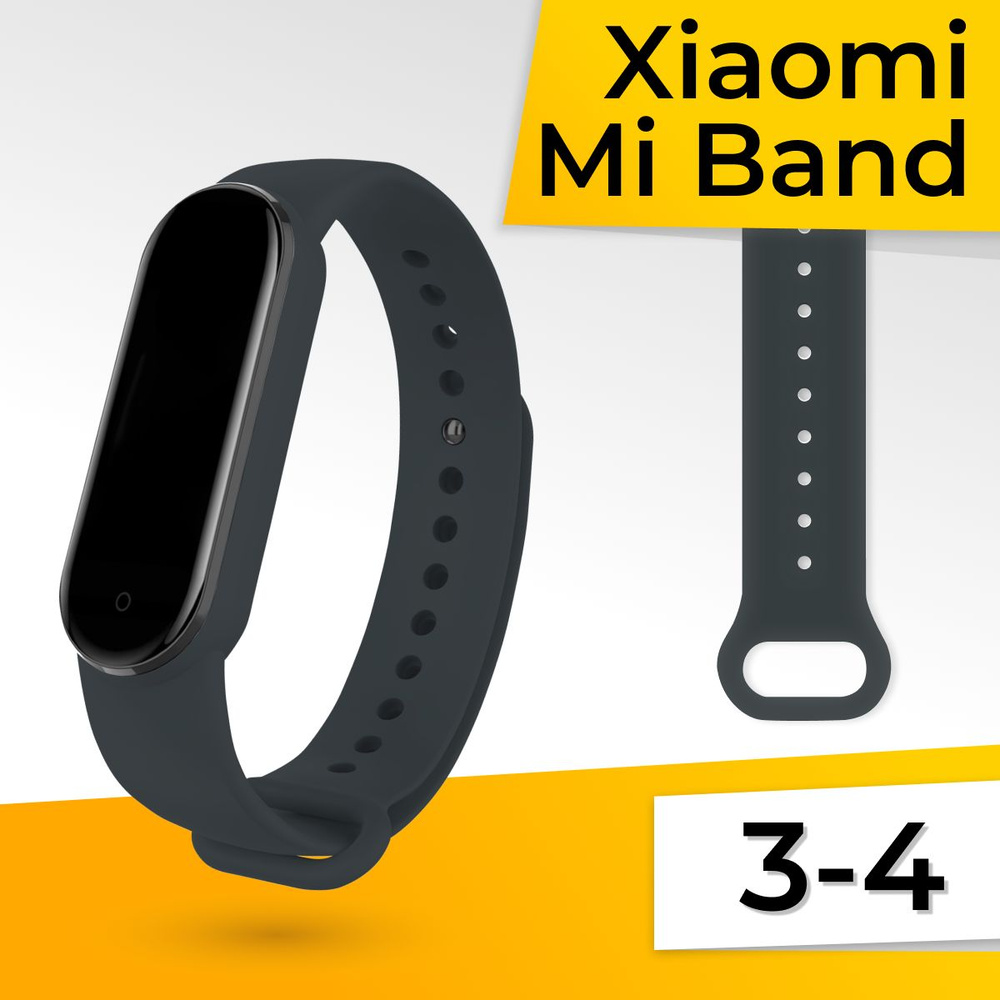 Силиконовый ремешок для Xiaomi Mi Band 3 и Mi Band 4 / Спортивный браслет / Сменный ремешок, Серый  #1