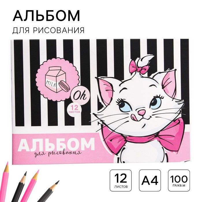 Альбом для рисования А4, 12 листов 100 г/м , на скрепке, 5 шт. #1