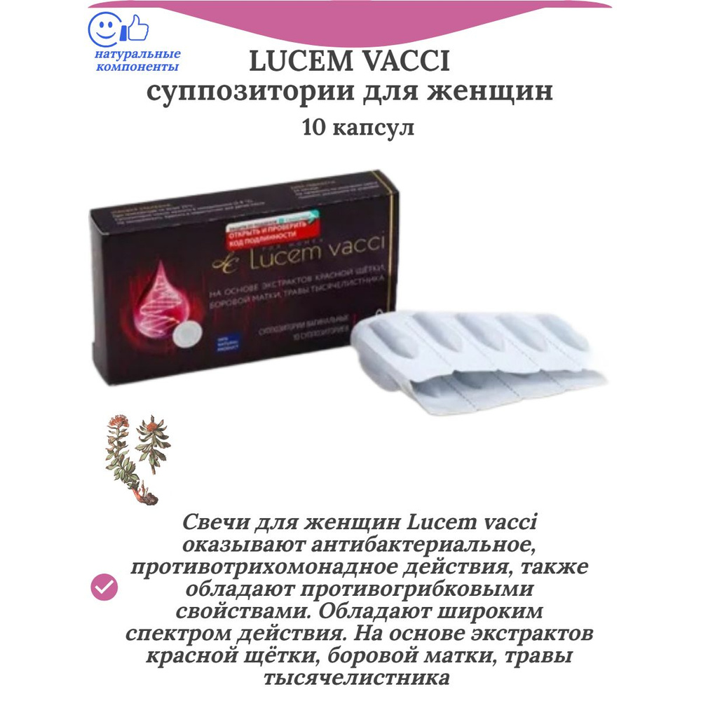 Lucem vacci, свечи 10 штук #1