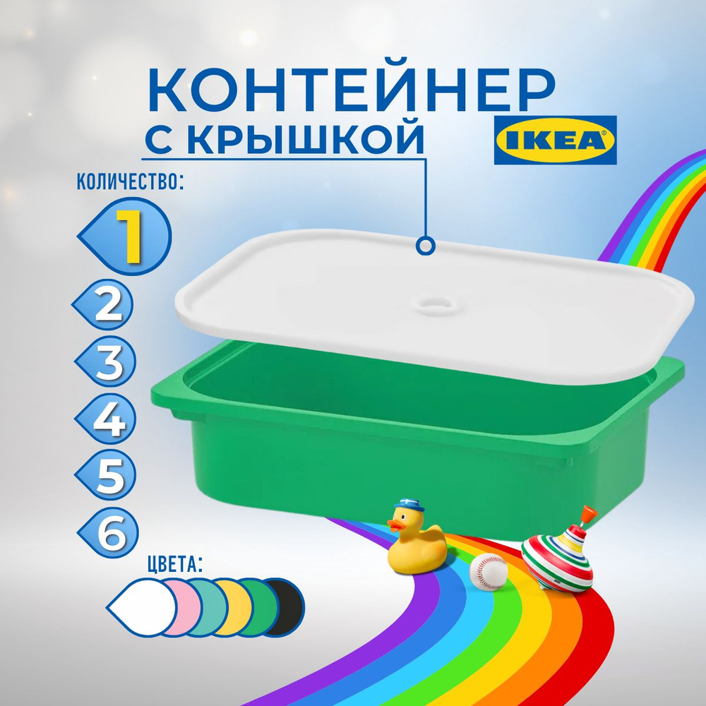 IKEA Контейнер для хранения вещей длина 42 см, ширина 30 см, высота 10 см.  #1