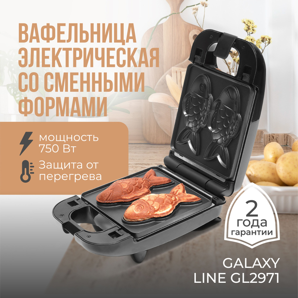 Электрическая вафельница GALAXY LINE GL2971 белая / 3 сменные формы / 750 Вт / для кухни / отличный подарок #1