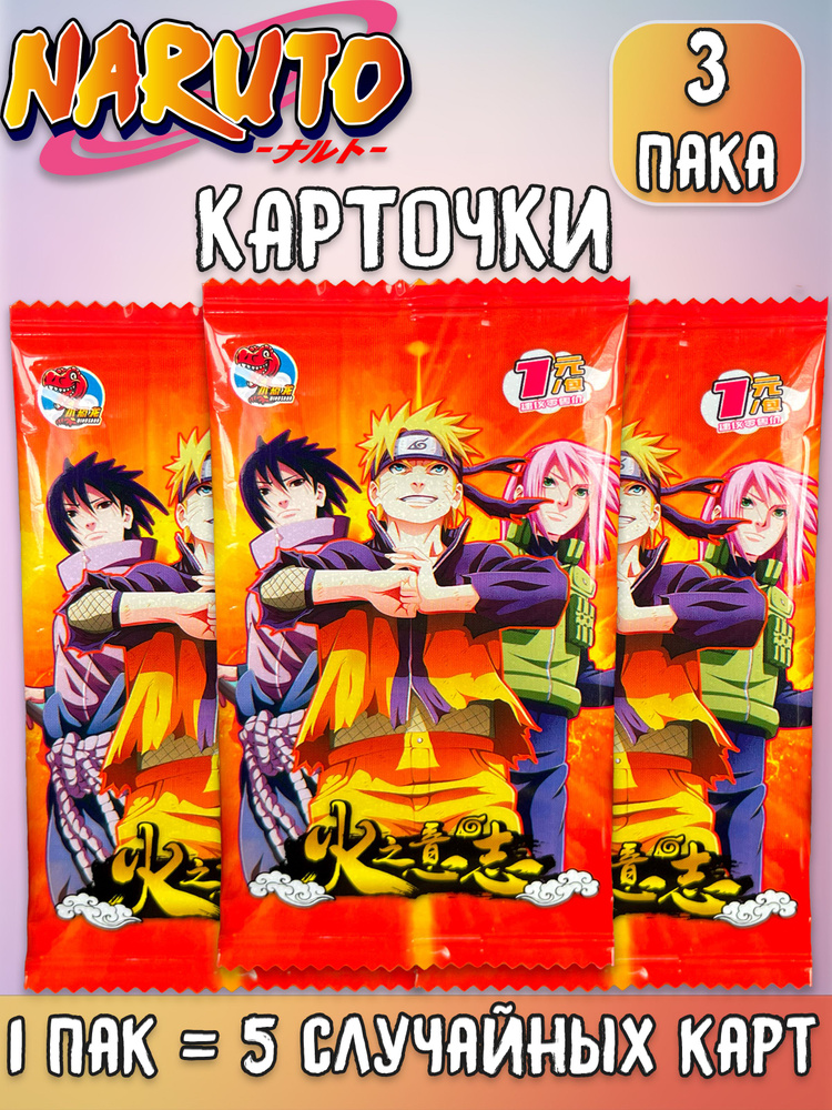 Коллекционные карточки аниме Наруто Naruto ver.3 3 пака #1