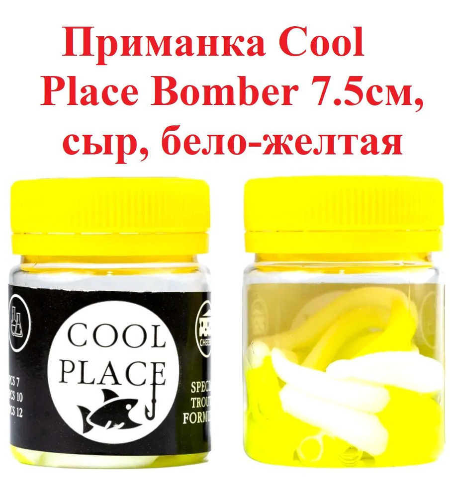 Приманка форелевая Cool Place Bomber 7.5см, сыр, Бело-желтая #1