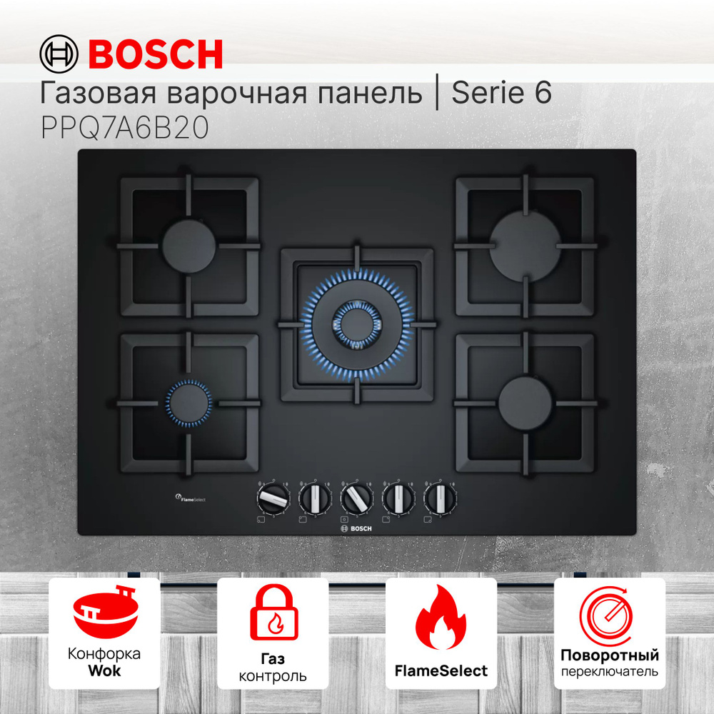 Газовая варочная поверхность Bosch PPQ7A6B20 Serie 6 #1