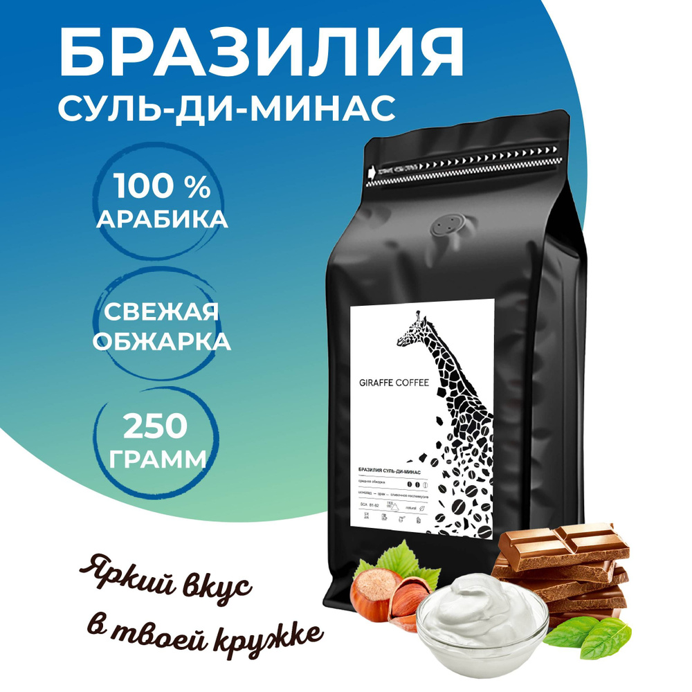 Кофе в зернах 250гр Арабика 100% #1