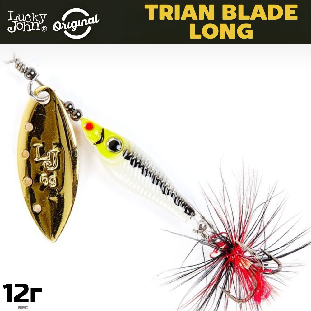 Блесна LUCKY JOHN Trian Blade Long 12 г, цвет 004 #1