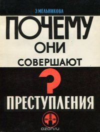 Почему они совершают преступления? Преступность молодежи и подростков в капиталистическом обществе | #1