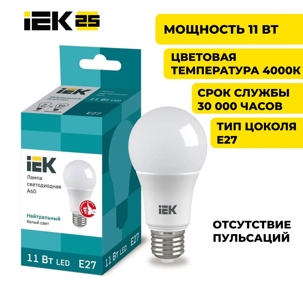 IEK Лампочка Лампа LED A60 груша 11Вт 230В 4000К E27 IEK, Нейтральный белый свет, E27, 11 Вт, Светодиодная, #1