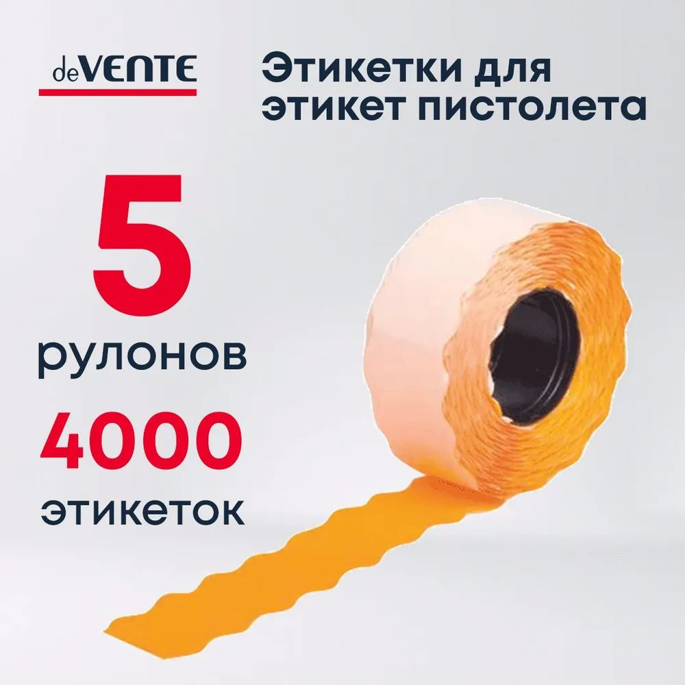 deVENTE Этикетка, 800 шт. #1