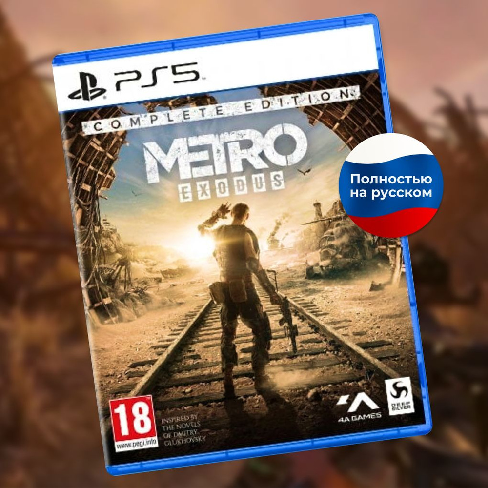 Игра на диске Metro Exodus Complete Edition PS5 полностью на русском #1