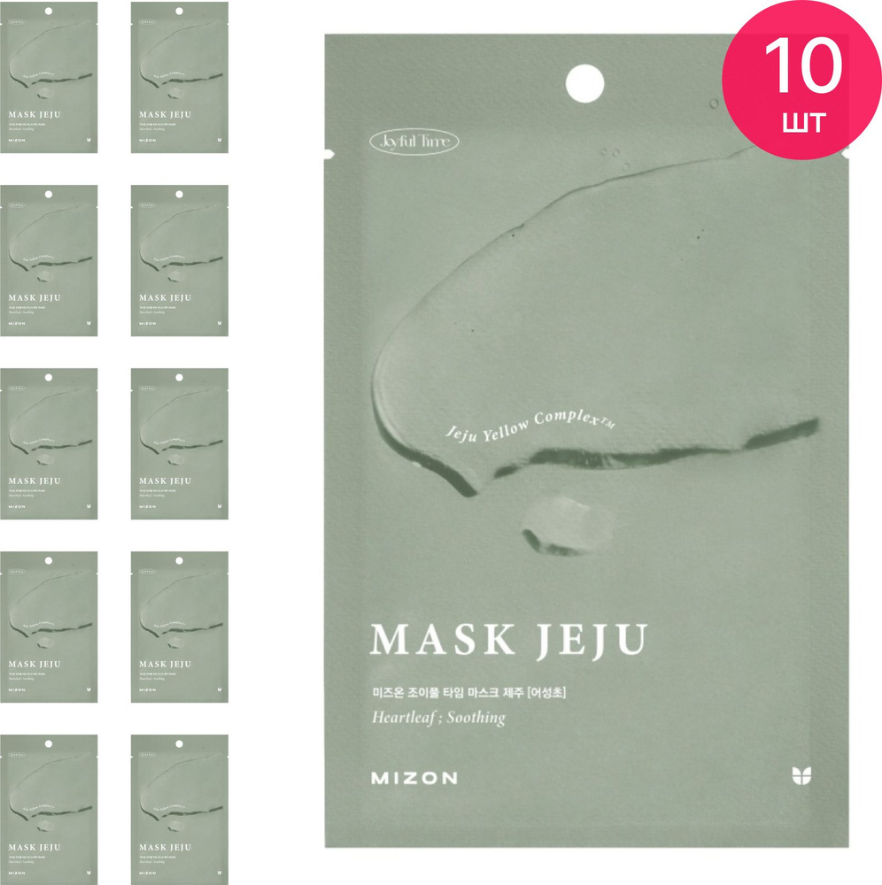 MIZON / Мизон Joyful Time Mask Jeju Heartleaf Маска для лица тканевая успокаивающая с экстрактом хауттюйнии #1