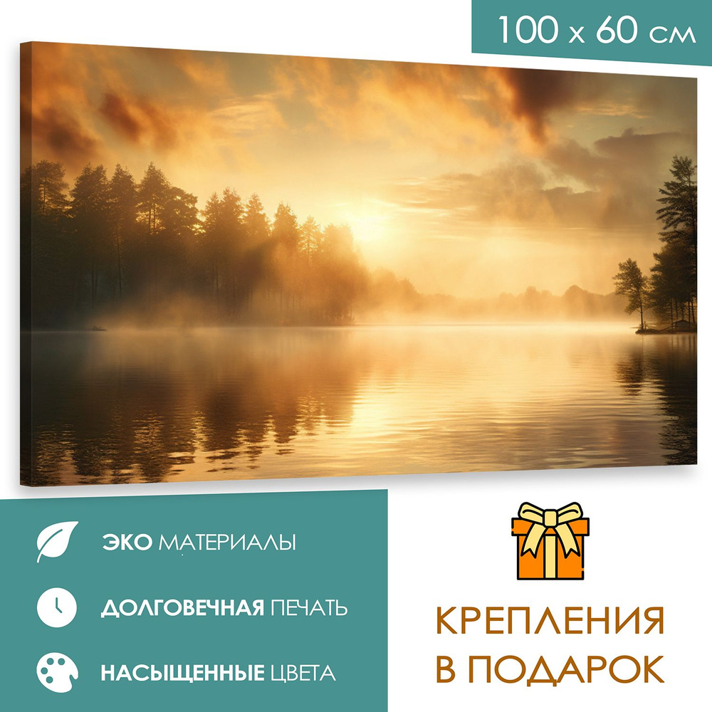 365home Картина "Золотая страсть"", 100  х 60 см #1