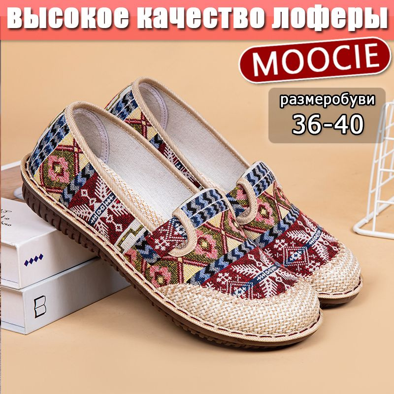 Туфли MOOCIE #1