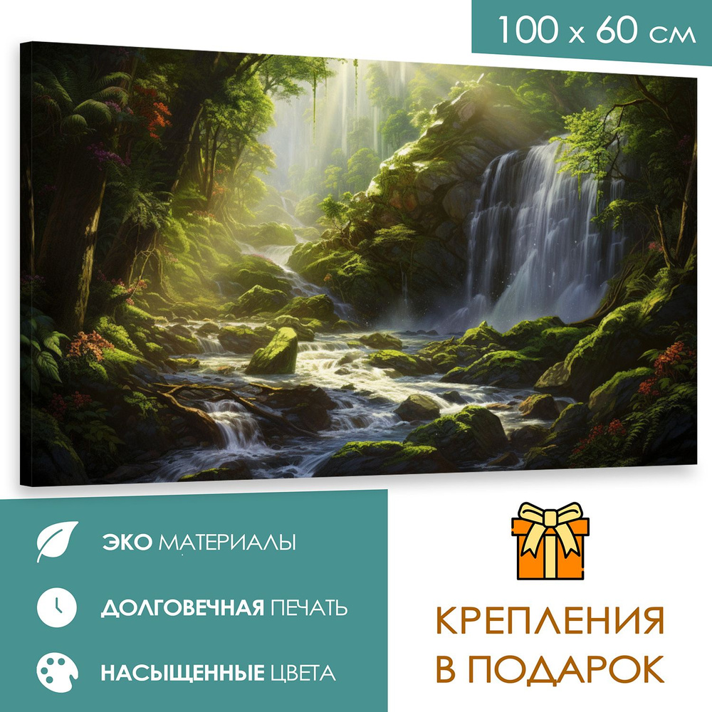 365home Картина "Игра света и тени на поверхности воды"", 100 х 60 см  #1