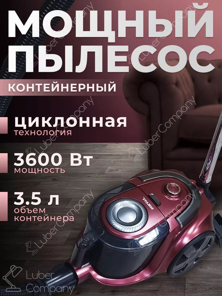 Бытовой пылесос mk88017330 #1