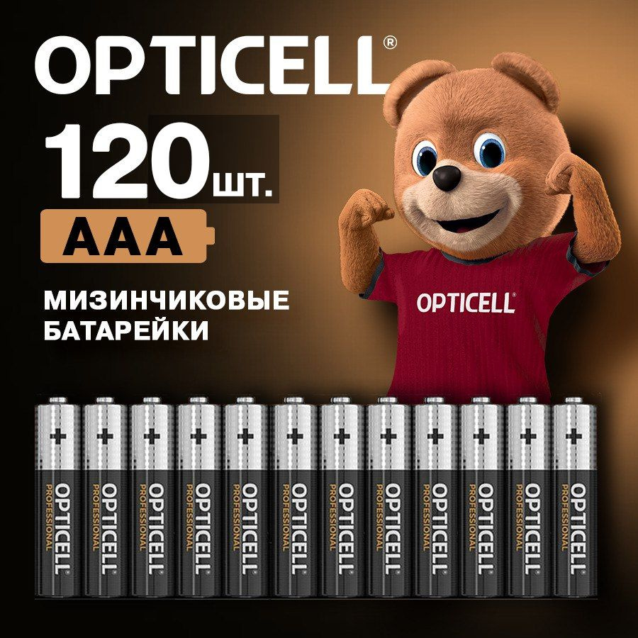 Батарейки мизинчиковые 120шт AAA (LR03) Opticell алкалиновые #1