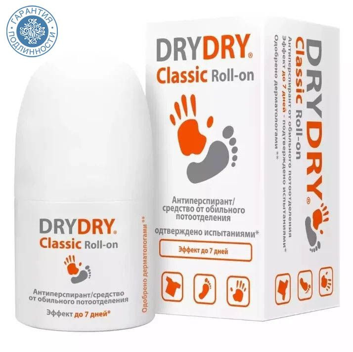 Dry-Dry Дезодорант-антиперспирант от обильного потоотделения Classic roll-on, 35 мл  #1