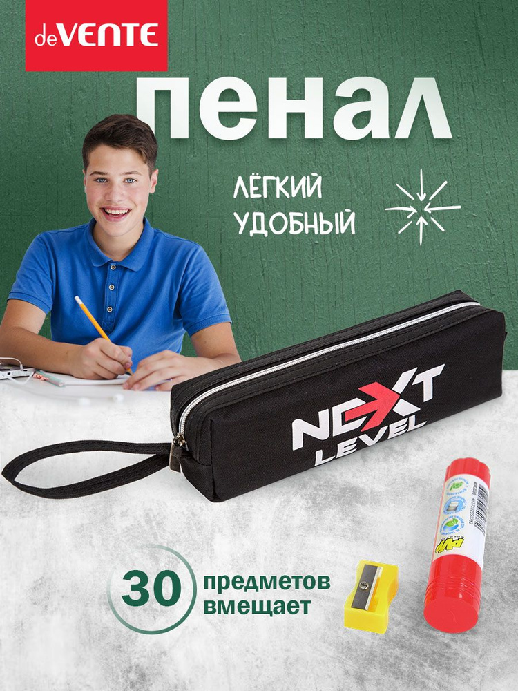 Пенал прямоугольный Next Level 21x6x4 см полиэстер с отделкой из искусственной кожи, с аппликацией из #1