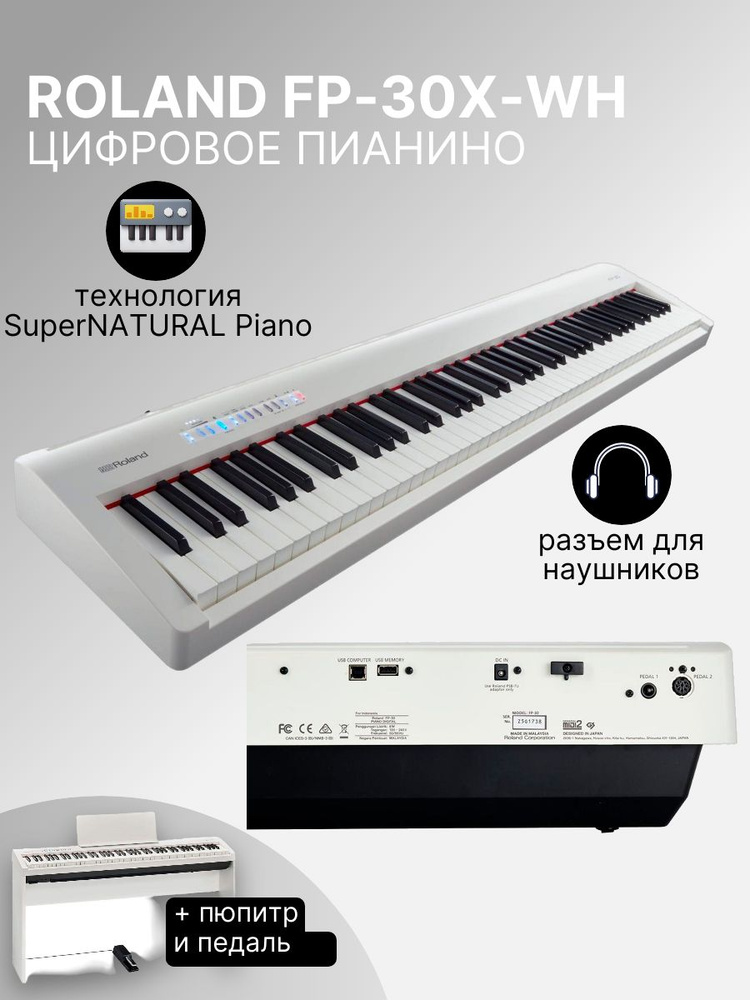 ROLAND FP-30X-WH Цифровое пианино, белое #1
