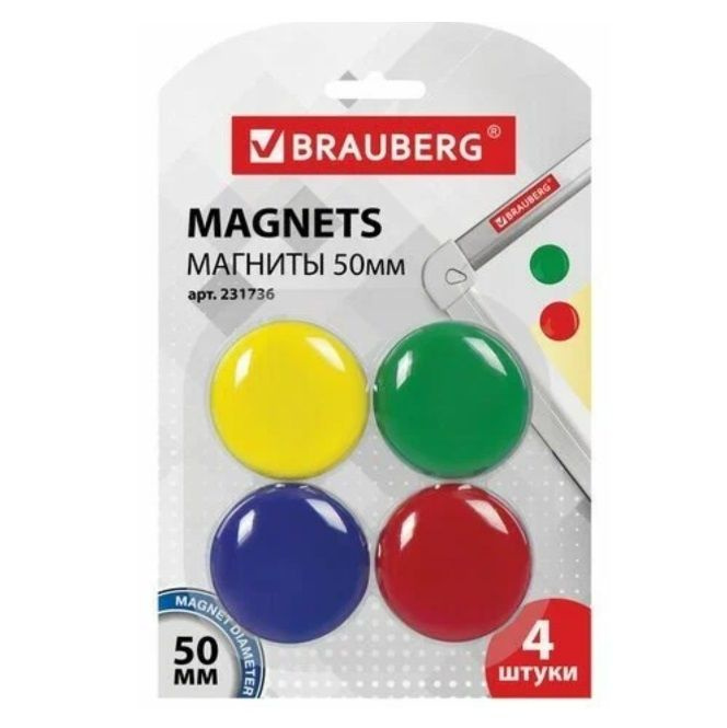 Магнитный держатель для досок Brauberg, 50 мм, цветной (4 шт/уп.)  #1
