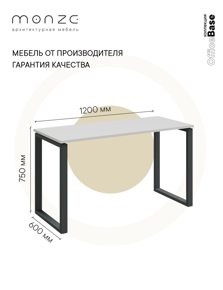 MONZE Письменный стол, 120х60х75 см #1