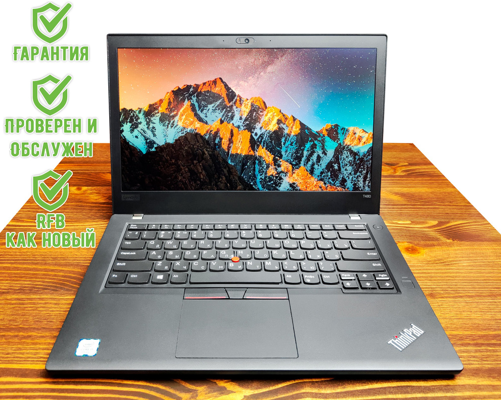Lenovo 14" ThinkPad T480 Ноутбук 14", Intel Core i5-8350U, RAM 8 ГБ, SSD 256 ГБ, Intel UHD Graphics 620, #1