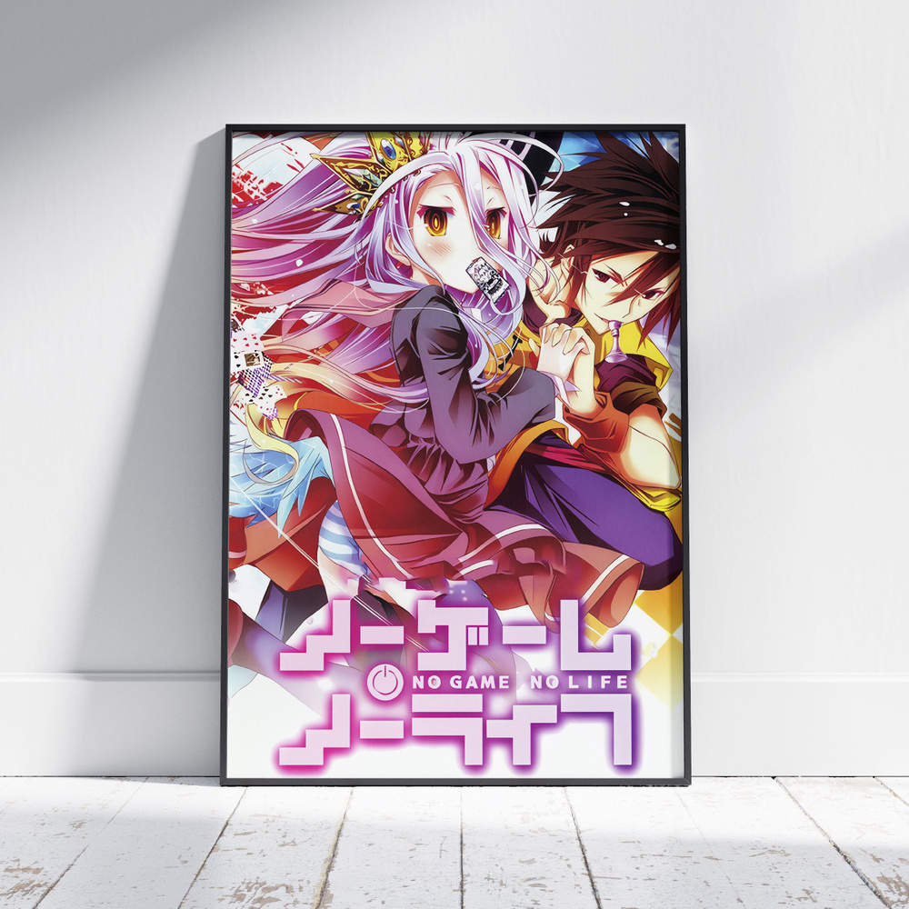 Плакат на стену для интерьера Нет игры нет жизни (No Game No Life - Сора и Широ 1) - Постер по аниме #1