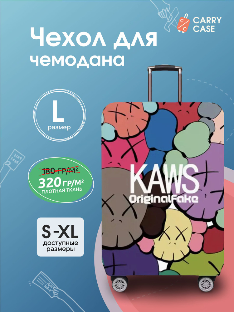 Чехол для чемодана с принтом "Air Jordan Kaws" разноцветный размер L  #1