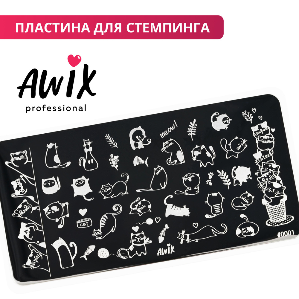 Awix, Пластина для стемпинга 01, металлический трафарет для ногтей кошки, с мультяшками  #1