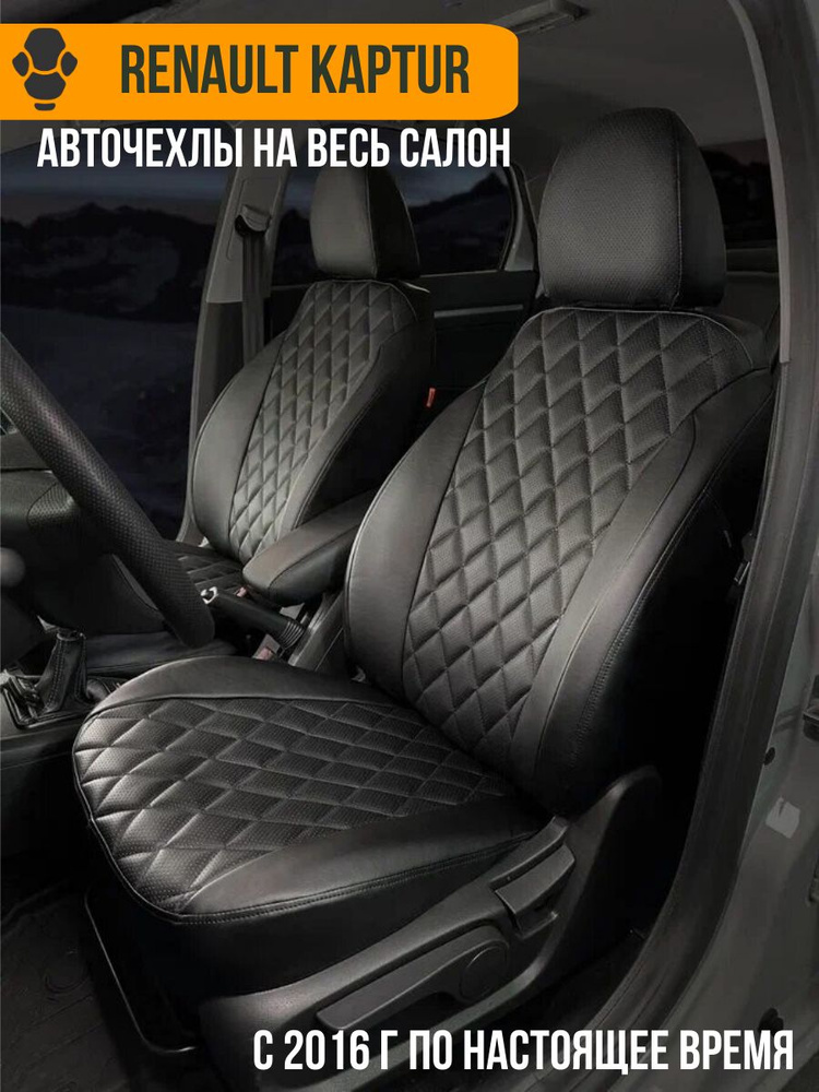 DINAS Автомобильный чехол на Задние сиденья, Передние сиденья, Экокожа, Перфорированная экокожа  #1