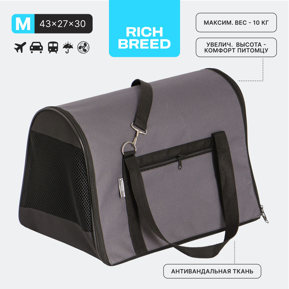 Мягкая сумка переноска для транспортировки животных Flip M, серый  #1