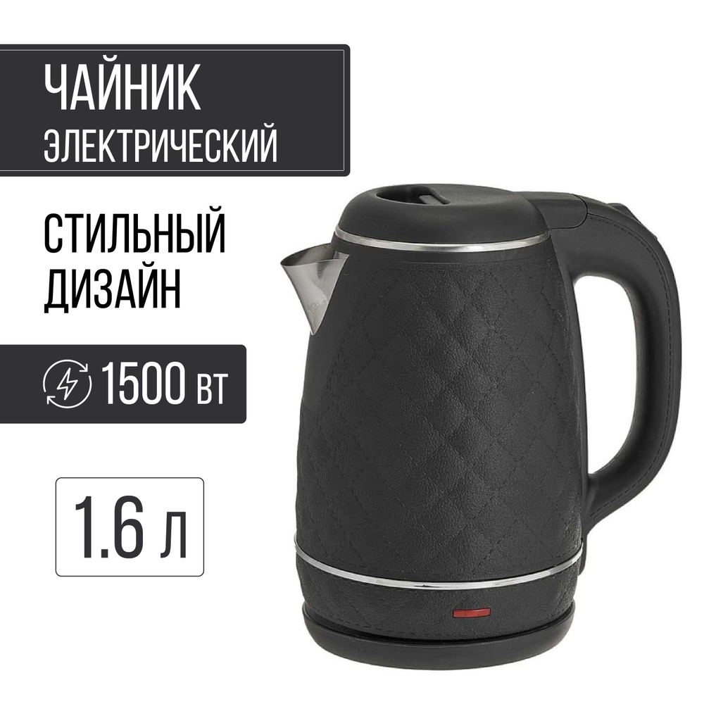 Чайник электрический Двойной корпус 1500 Вт, 1.8 л черный #1