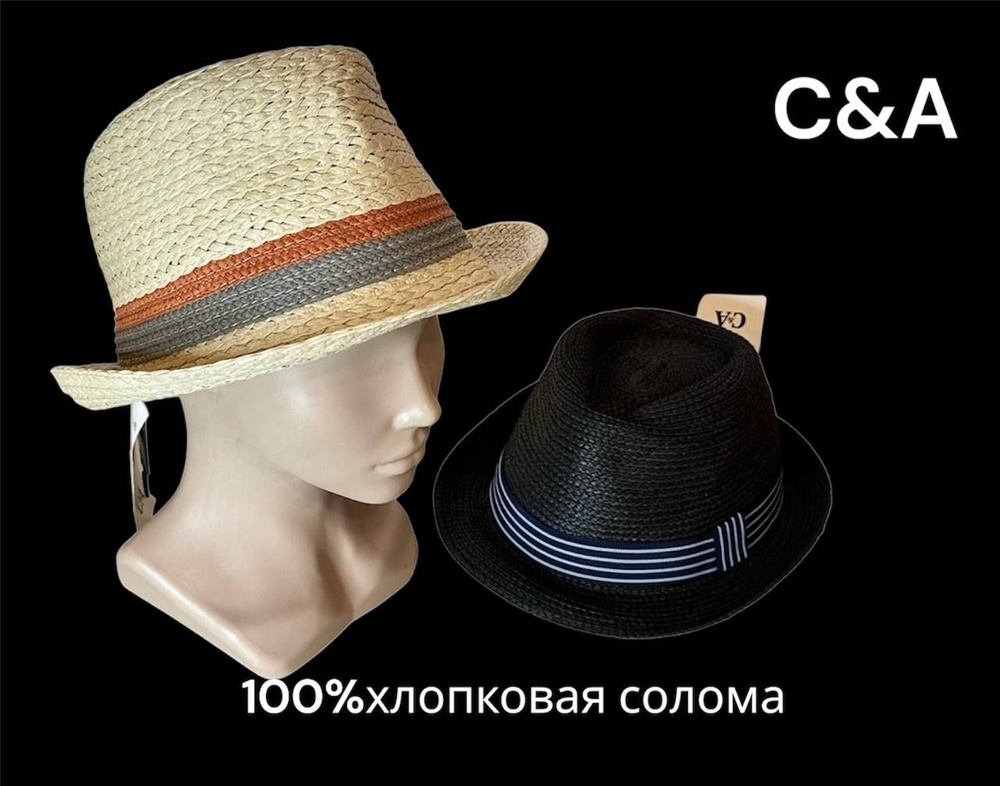 Шляпа C&A #1