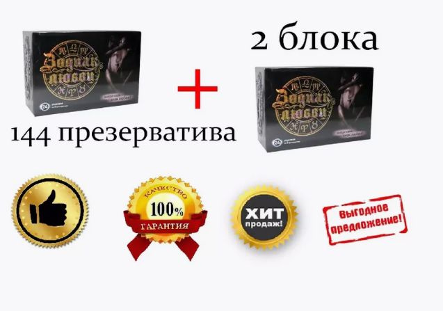 Презервативы Зодиак любви N3 с ароматом клубники, увеличенные XXL (2*24*3)  #1