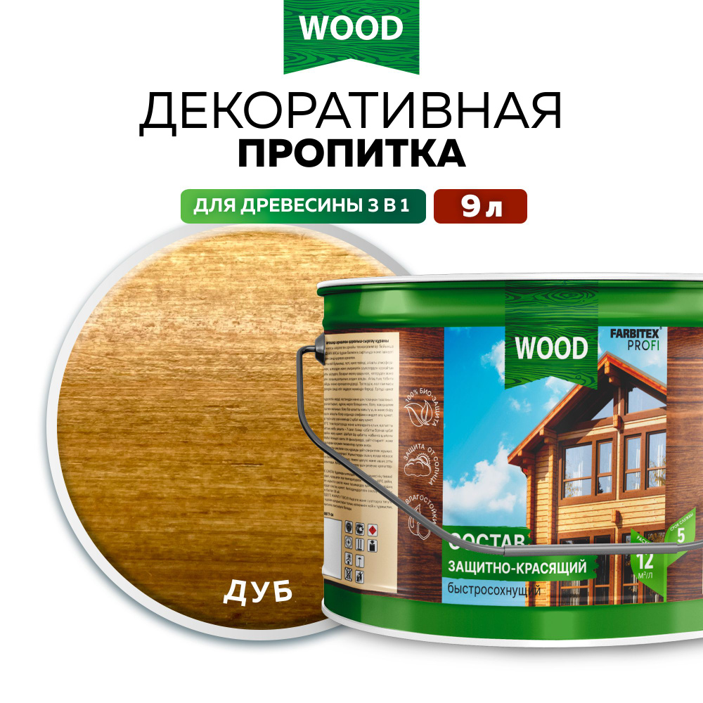 Пропитка универсальная быстросохнущая Farbitex Profi Wood водоотталкивающая и деревозащитная, Цвет: Дуб, #1