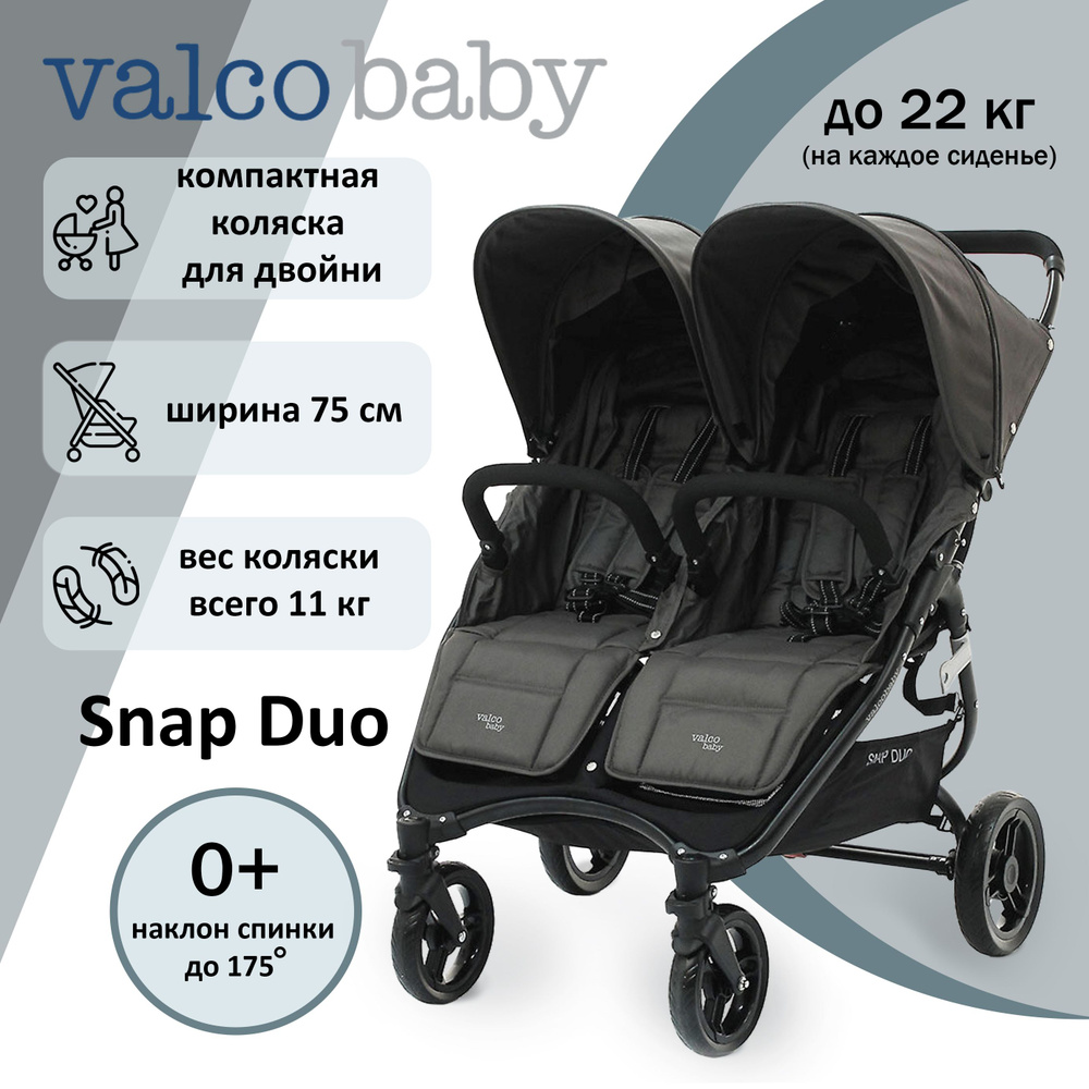 Коляска для двойни Valco Baby Snap Duo, цвет: Dove Grey #1