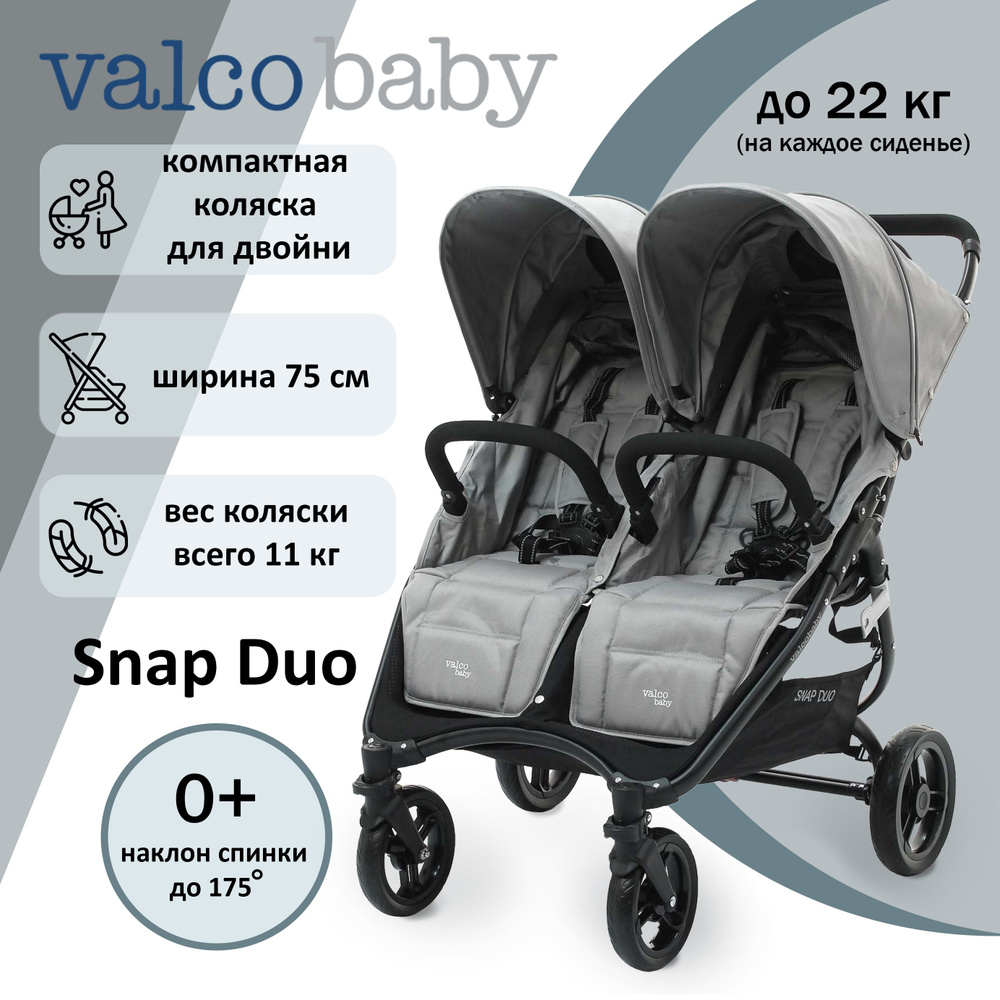 Коляска для двойни Valco Baby Snap Duo, цвет: Cool Grey #1