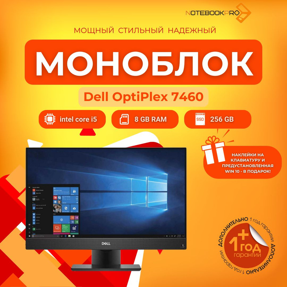 Dell OptiPlex 7460 Ноутбук 23.8", Intel Core i5-8500, RAM 8 ГБ, SSD, Windows Pro, черный  #1