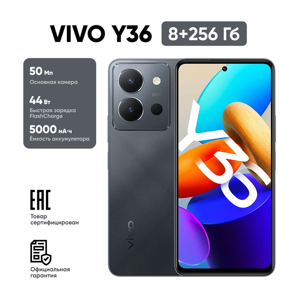 Vivo Смартфон Y36 Ростест (EAC) 8/256 ГБ, черный матовый #1