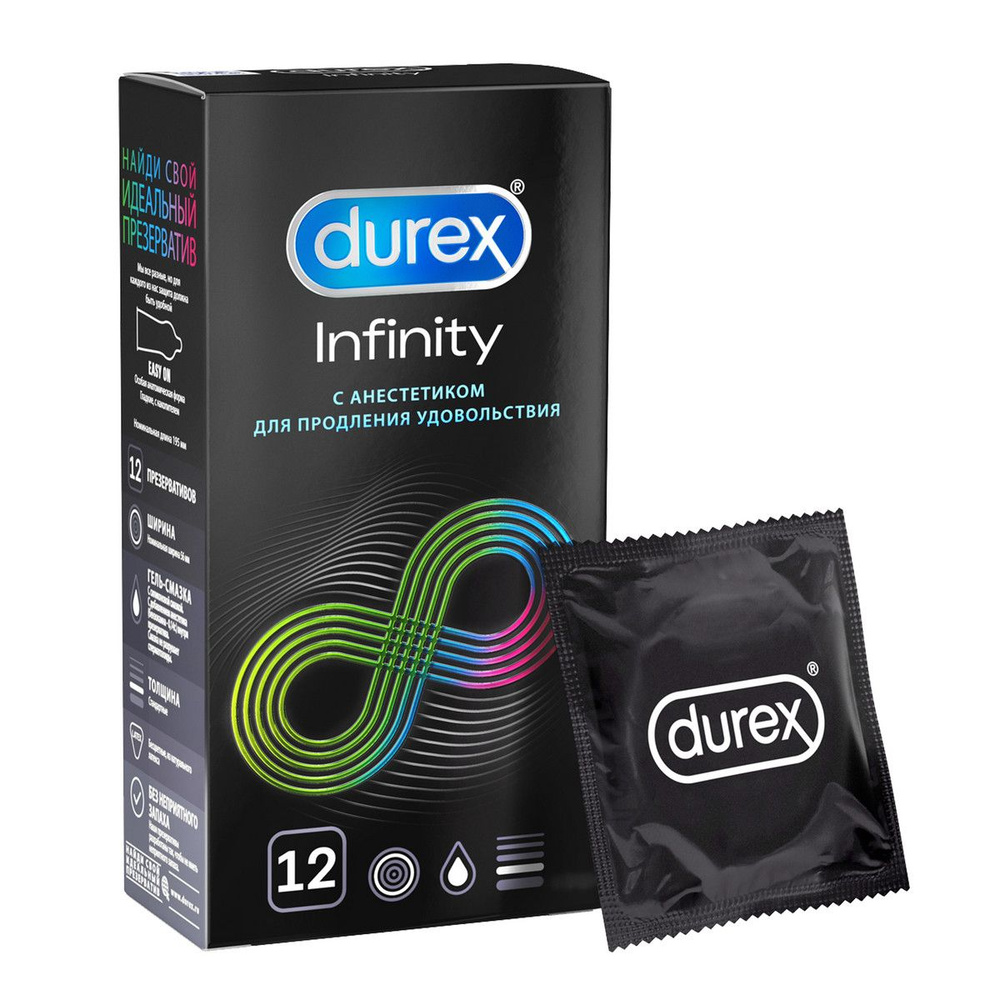 Презервативы Durex Infinity с анестетиком для продления удовольствия, 12шт  #1