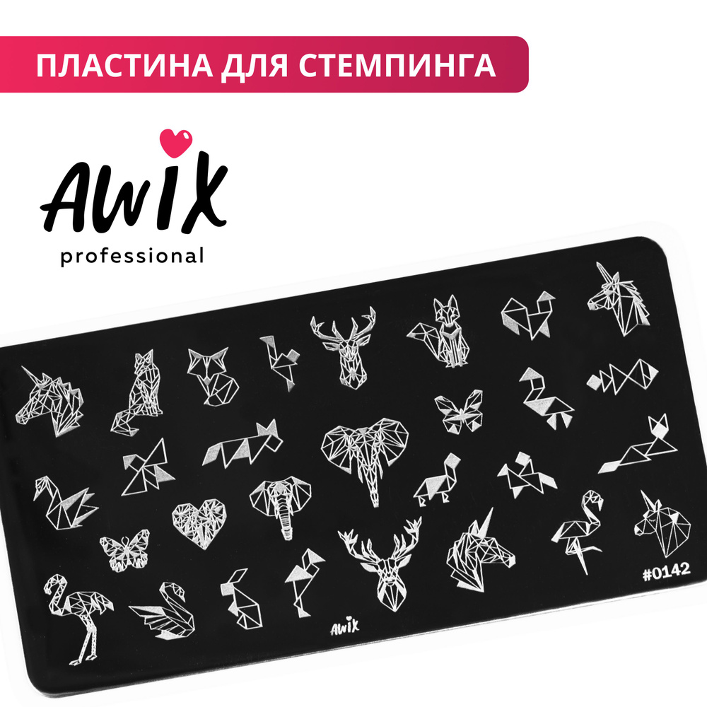 Awix, Пластина для стемпинга 142, металлический трафарет для ногтей животные, звери  #1
