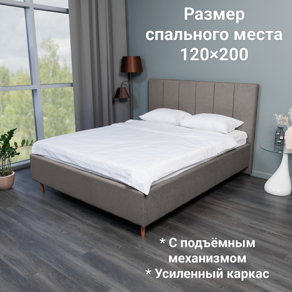 Двуспальная кровать, Ника, 120х200 см #1
