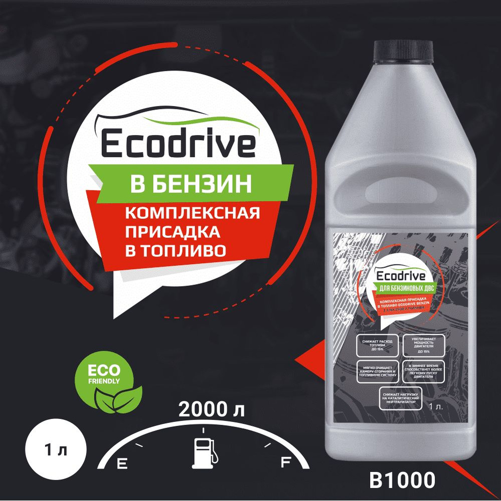Ecodrive Присадка в топливо, 1000 мл #1